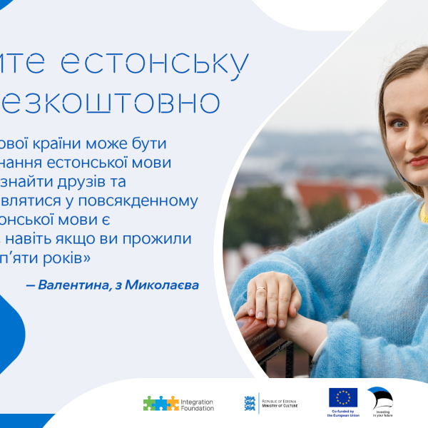 Фонд інтеграції запрошує всіх отримувачів тимчасового захисту безкоштовно вивчати естонську мову